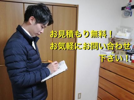 あまね八(あまねや)の☆写真にて簡単見積り☆クレジットカード対応☆コロナ対策☆清潔な格好で伺いますの写真