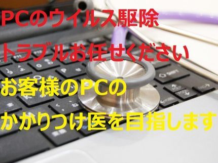 NamakoFactoryのパソコンのことなら何でもお任せ!即日対応可能◎相談無料 お気軽にお問い合わせを!の写真