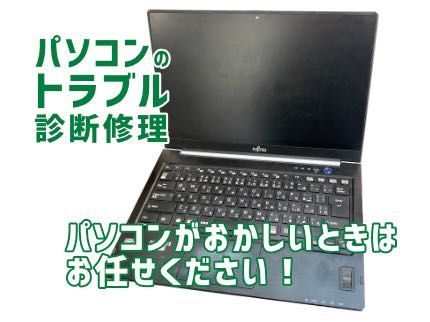 株式会社アズネットの【訪問料金 駐車場代込み】PCやスマホの設定やトラブル診断の写真