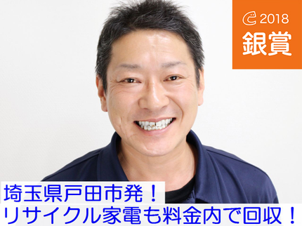 AnService -アンサービス-の12/8~予約可◎学生さん.単身者向け◎現地での追加料金無し! ◎最短当日可!の写真