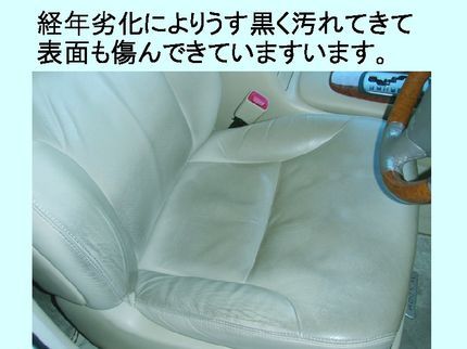 TOTALREPAIR YDtecの車両内装リペア&クリーニングの専門店・出張施工&短時間施工で施工後すぐ使用が可能の写真