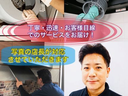 ライフアシストの【香川・徳島・東予エリア対応店舗】【普段のお掃除では手が届かない油汚れ徹底洗浄】の写真