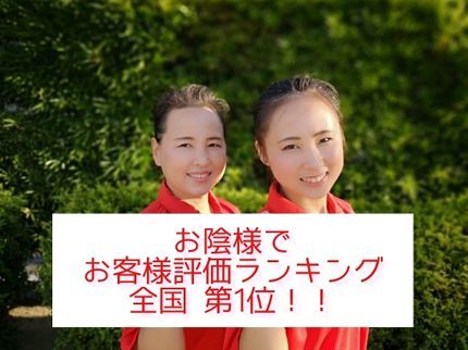 ジョイサービスの全国口コミ評価第1位!!完全女性作業!コロナ対策→オゾン発生機!水回り一括清掃!の写真