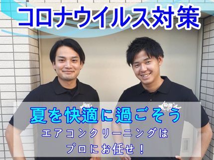除菌PRO東海の【お盆休みまで限定!】10000円⇒8000円 除菌・消臭無料サービス!の写真