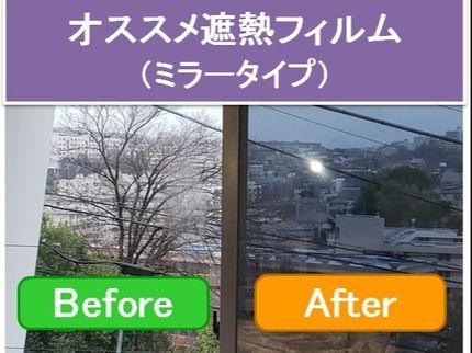 CSマイスターの《飛散防止+UVカットフィルム無料提供中♪》 災害対策・日焼け対策に是非!の写真