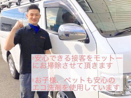 株式会社office yamamotoの【コロナ重対策店】フロアー清掃・剥離・Wax全てご相談ください。の写真