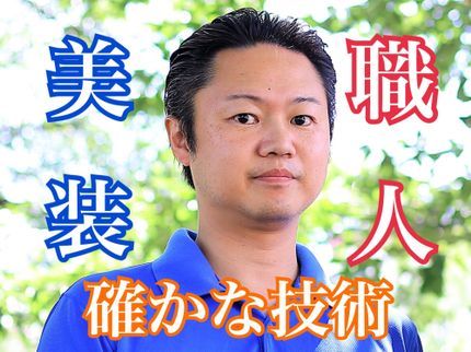YM美装の気軽にお部屋をリフレッシュ!環境問題対策塗料を使って3000色以上からご提案!の写真
