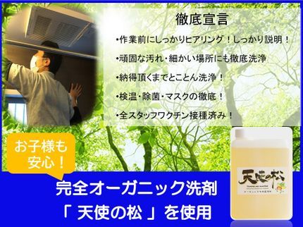 くらしの窓口の【限定100件】今がチャンス!♪ OPキャンペーン中♪オーガニック洗剤で安心!の写真