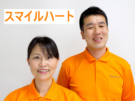遺品整理・片付け代行「スマイルハート」の(株)スマイルハートは低料金お任せコースで楽々。写真見積も可。カード対応。買取もの写真