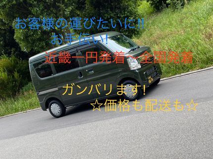 かえでKei.Cargoの【業界歴30年以上の経験実績】年中無休100%自社対応の写真