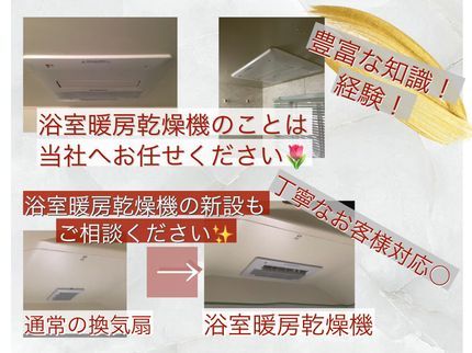 (株)ナギサガスフィッティングスの【年間施工5600件】大手ガス会社、家電量販店施工の最前線で活躍中◎女性同行可の写真