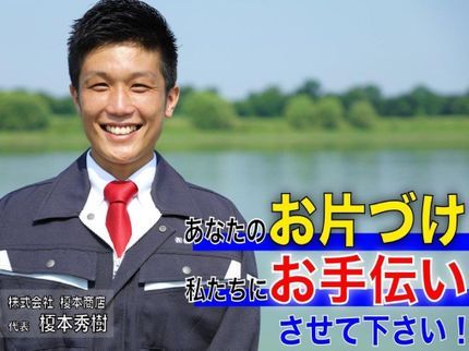 ㈱榎本商店の【初めてのお客様必見!】メールで相談OK!追加料金は一切なし!!ベットマット可!の写真