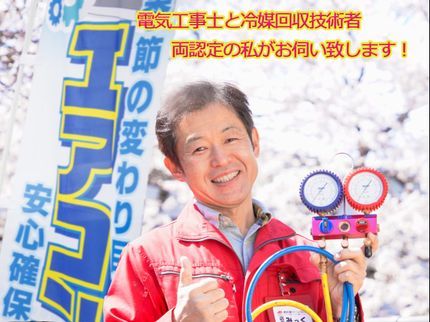 【便利屋】ホームSOSの★☆安心の事前見積☆★! 中古品・引越しもOK!難しい隠ぺい配管も工事保証1年の写真