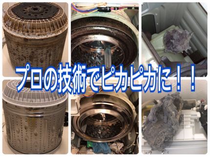 クリーンプロアルゴの4月限定!新型コロナ対策万全!ドラム式洗濯機25000円!◎国産洗濯機全機種◎の写真