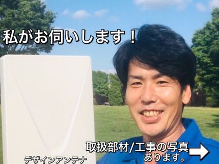 マツザワ電気の【ブースター代込み!】5年保証!カード、paypay払可。横浜緑区より店長お伺いの写真