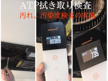 佐々木環境化学株式会社『ササカン』の【業歴17年】住宅・店舗・病院の実績多数!損害保険加入済み!除菌+抗菌の安心施工の写真
