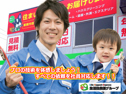 生活住救便グループの★他社圧倒技術です★台所油汚れや水垢等徹底洗浄!プロスタッフがピカピカ仕上げ!!の写真
