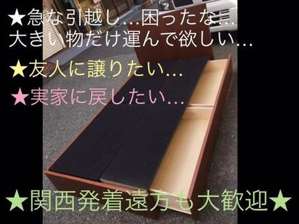 ✪たーちくらふと✪の★家具家電輸送★大阪発★前日(⊙⊙)‼︎当日の予約もお気軽にお問い合わせ下さい♫の写真