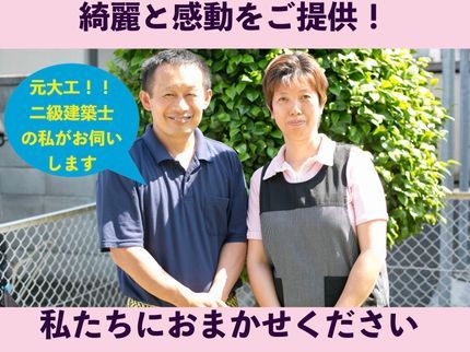 陽悸家の元々大工のキッチンクリーニング★リフォーム相談可能★お客様の安心感をご提供しますの写真