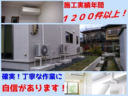 ライフサービスの★年中無休★御見積無料お伺い!★損害保険加入!★電気工事士がお伺い!の写真