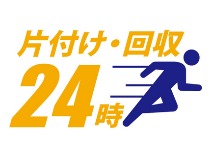 フライングスピンの☆24時間対応可能☆ お気軽にお問合下さい。 単身様・女性様必見です!の写真