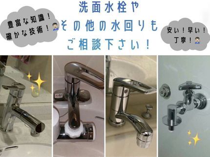 (株)ナギサガスフィッティングスの【年間施工5600件】大手ガス会社、家電量販店施工の最前線で活躍中◎女性同行可の写真