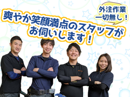 株式会社office yamamotoの【経験と実績】大手企業様から数多くのAC洗浄施工しております!の写真