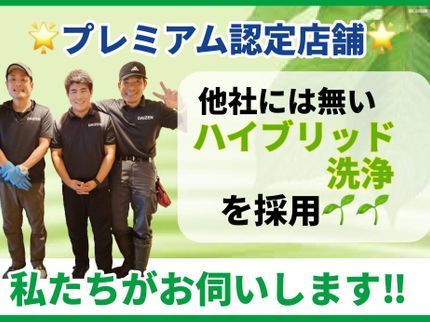 清掃サービスの大善 ダイゼンの地域別★第1位★増えてます!●コロナ対策●オール分解グリル換気扇エプロン高圧洗浄の写真