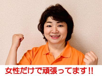 株式会社 ひまわりの種の女性スタッフ2名でお伺いします!の写真
