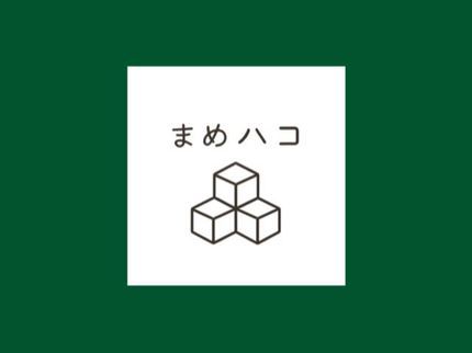 まめハコの軽ワゴン車 積み切り便【追加料金一切なし!】当日受付◎長距離OK!の写真