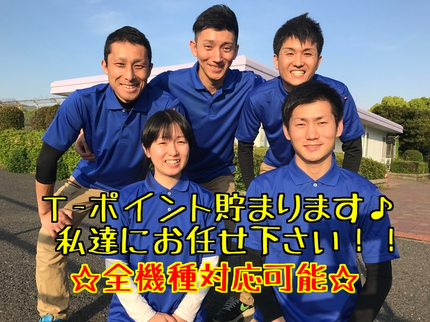 お掃除レンジャー 株式会社真清サービスの★クレジット支払なら5%還元事業者です ★ 10周年記念♪抗菌コート付!の写真