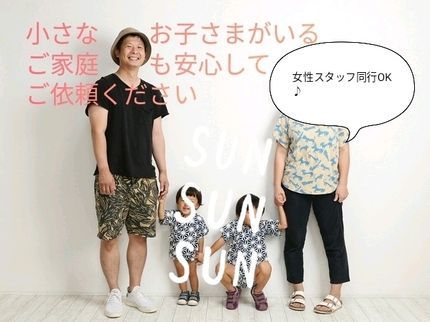 都多エアコンサービスの<女性スタッフ同行OK>損害保険加入済◎100%自社対応◎駐車代は当店負担です◎の写真