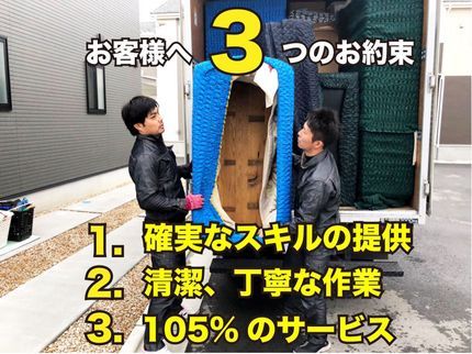 LUXRES スリーナイン引越しの☆関西発限定★お電話お見積り(可)同時不要品お引き取りも可能です★丁寧◎迅速◎の写真