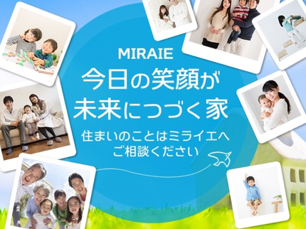 株式会社miraie(ミライエ)の<年中無休>損保加入済◆細かなご要望にもとことんお付合いいたします!の写真