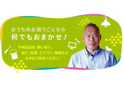 ライフサービス エコモリの【夏爽快♪ 7月8月便座スッキリ☆】ネット購入ウォシュレットOK!安心☆☆☆3星の写真