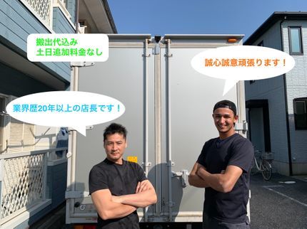 株式会社 act (アクト)の★マスク・除菌でコロナ対策★引越しも同時に【買取無料回収有】ご予算内可*2名作業の写真