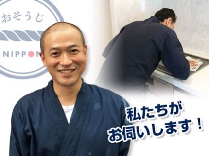 おそうじ日本の【水回り5点再生クリーニング】の写真