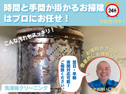 日本おそうじ代行 都城菖蒲原店のプロにお任せ/カビ汚れ・嫌な匂いを除去◎圧倒的な技術力◎損保加入で安心の写真