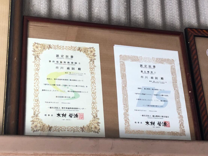 あなたの町のゴミ屋敷専門会社 金太郎の【奈良市から出向】困っているあなたの力に!遺品整理士を所有のスタッフ在籍◎の写真