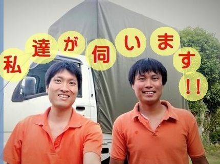 単身引っ越しPCSの安心の2名作業です!荷台高さ2M!雨でも濡れず!不用品回収もOK!の写真