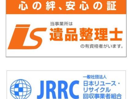 株式会社BEGINの★買取り専門★必ず予約前に最後までお読みください♪買取りできる物は回収費から減額の写真