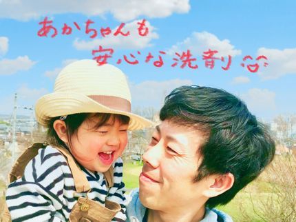 ハウスクリーニング ラボの【クレジットカード☆OK】赤ちゃんも安心な洗剤☆作業中もお部屋で過ごせますよ!の写真