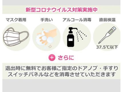 ピカピカおそうじサービスの\複数台は500円割引/台/オゾン水洗浄で強力消臭除菌◎キャッシュレス5%還元店の写真
