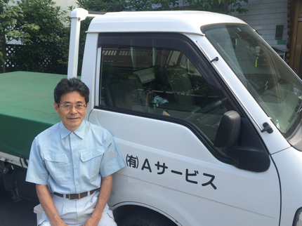 Aサービスの【船橋発】総口コミ300件!時間をかけて丁寧に作業します!の写真