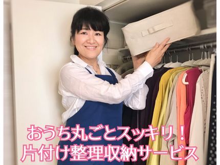 住まいの片づけ アルチザンワークスの【片付け専門】リビング・キッチン・洋服・おもちゃ…片付く仕組みをお作りします!の写真