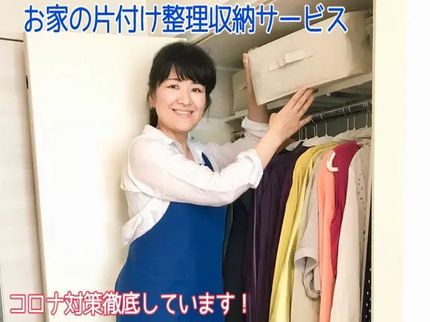 住まいの片づけ アルチザンワークスのリビング・キッチン・洋服の片付け…整理収納のプロにお任せ下さい!9月割引実施中の写真