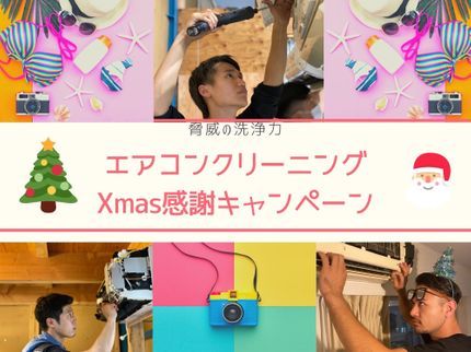 JR Cleaning incの【大阪】くらしのマーケットノミネート店!皆様からの愛で急成長賞を受賞しました♪の写真