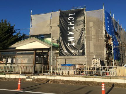 一網工業株式会社の【損害保険加入済み】外注作業一切なし◉営業時間外もご相談ください!当り前の保証の写真