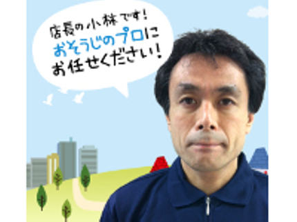 おそうじ本舗 新潟茅野山店の安心のお墓参り代行サービス! おそうじ本舗 新潟茅野山店の写真