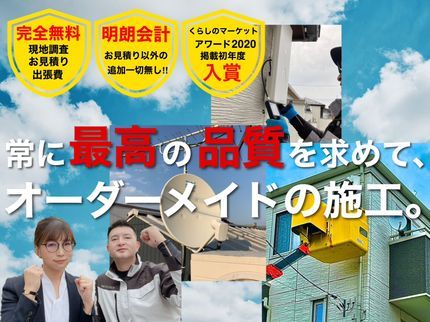 アンテナ屋さん.comの【首都圏即対応】アンテナのお悩みは全て解決!些細な事でも専門店にお任せ下さい!の写真